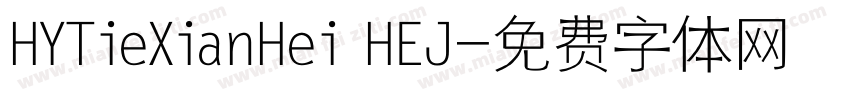 HYTieXianHei HEJ字体转换